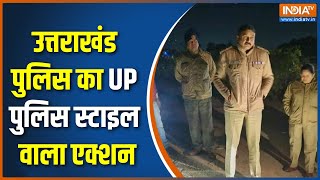 Dehradun Police Action : उत्तराखंड पुलिस का यूपी पुलिस स्टाइल वाला एक्शन | Criminal Encounter