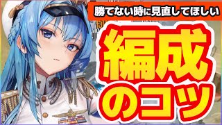 NIKKE実況04〜勝てない時に知ってほしい【編成のコツ】バーストスキルの組み合わせは選択肢を残す組み方がオススメ！