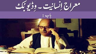 Mairaj e Insaniyat [Chapter 1] | Allama G.A. Parwez | Video Book