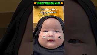 (생후 80일차) 저는 어떤 요괴로 변신했을까요?👻  #아기 #baby #2개월아기 #babyshorts #할로윈아기 #코스튬 #가오나시 #엄마랑