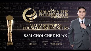 Sam Choi Chee Kuan马来西亚2022年度20大杰出青年企业家大奖