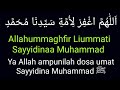 Allahummaghfirli ummati sayyidina Muhammad Allahummarham ummata sayyidina Muhammad