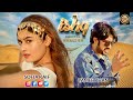 Pashto New Song 2022 ISHQ  عشق| @SofiaKaifOfficialMusic   ft. Yamee Khan | پشتو | 4K Video