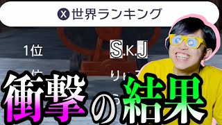 【奇跡】マリパ オンラインで世界1位を目指した結果…