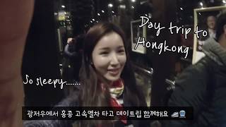 ㅣ광저우 새댁 VLOGㅣ중국 일상  Day trip to Hongkong 하버시티 주말브런치 🚄🇭🇰 广州VLOG