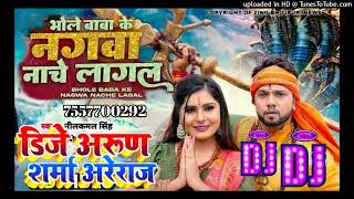 #Neelkamal Singh | माथ पs महादेव | Math Pa Mahadev | Shrishti Uttarakhandi | New Bhojpuri Remix song