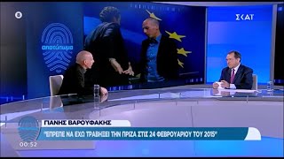 Γιάνης Βαρουφάκης - Για Novartis, Ηχογραφήσεις, Eurogroup και Assange