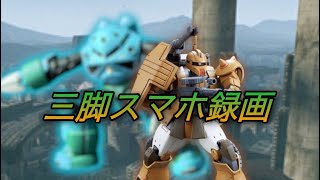 戦場の絆2【サラリーマン】後半ガトリング　動画No.368