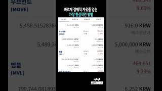 여러분도 이런 수익 충분히 달성할 수 있습니다!! 다음 급등 코인 본 영상에서 공개할게요!!