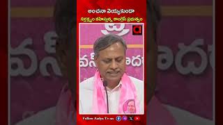 అంచనా వెయ్యకుండా నిర్లక్ష్యం వహిస్తున్న కాంగ్రెస్ ప్రభుత్వం..| MLA Palla Rajeshwar Reddy | AADYA TV