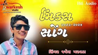 Jayesh kharvada - All Hit Song - New Trending  Song