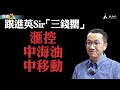 【黃國英2025策略💰】港股未夠信心？揸咩貨底等爆升？最睇好消費降級 揀邊隻股做代表？︱ 黃國英︱ 2025年展望︱中文字幕︱aastocks