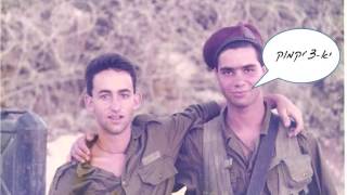 מפגש פלוגה א נוב' 89 , גדוד 12 גולני , הפלוגה של גיא גרדי ,קליפ 1 פתיחה  עריכה : רינת כהן .