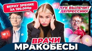 Инстамракобесы и лук от депрессии 🧅