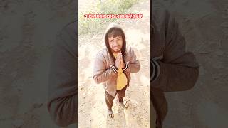 ଏ ଶୀତ ଦିନେ ଏକା ରହି ହବନି #newcomedy #shortsviral #sridharvlogs