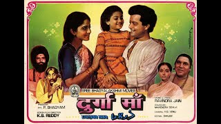 दुर्गा माँ | Durgaamaa | full hindi movie | Sachin | Sadhana | Devotional movie | Navratri