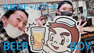 ごきげんBEER BOY★立飲みビールボーイ渋谷パルコ店でクラフトビール！