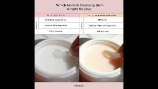 heimish: all clean balm