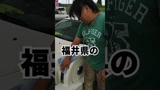 ワイ 福井県に初仕事 光岡自動車 ラセード