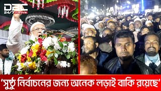 এখন থেকে হাত মজবুত করতে হবে, বলে দিতে হবে আমরা মানুষ: জামায়াত আমির | DBC NEWS