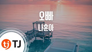 [TJ노래방] 오빠 - 나훈아 / TJ Karaoke