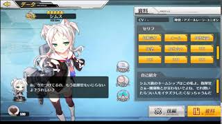 シムス　失望ボイス【アズールレーン】