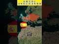 哈薩克領土，沒有對比就沒有傷害！ youtubeshorts geography 地理 哈萨克斯坦 腦洞大開 发现差异 科普 驚人