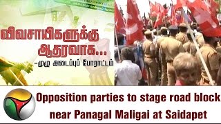 Opposition parties to stage road block near Panagal Maligai at Saidapet