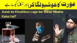 Aurat ka Khushbo Lgana Kaisa Hai | Engineer Muhammad Ali Mirza | Islam seeker