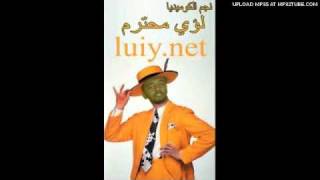 لؤي محترم كبار vs صغار الفنانين + محمد عبده