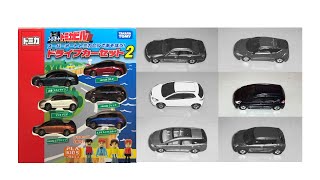 トミカギフトセット ドライブカーセット2 Part 4 ホンダ フィット／TOMICA HONDA FIT