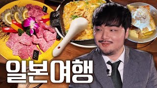 일본에서 한식을 추구하면 안 되는 걸까｜일본여행 후기 EP.1