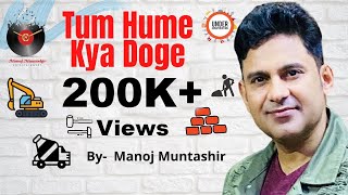 "Tum Hume Kya Doge" | Manoj Muntashir | Hindi Poetry (Latest) | Migrant Laborers