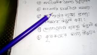 বঙ্গভঙ্গ ও বঙ্গভঙ্গের কারণ