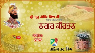 LIVE Nagar Kirtan(Galib Ran Singh) | 05 Jan 2025 | LiveSports1313 |