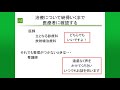 放射線治療を受ける前の準備