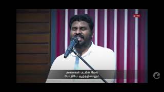 Irul sulntha logathil || Tamil Christian Song || Pr. Benz