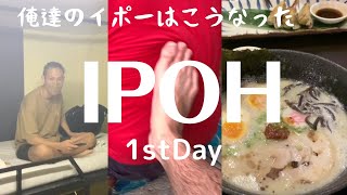 【マレーシア】IPOH旅 1day 思ってたのと違う旅行になった 旅はいつも思い通りにいかない