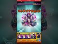 禁忌を滅する者　奈落【モンスト】