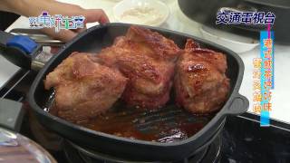 《型男好生活》【2016.08.24】第46集   港式料理－蔡蕙玲（上）