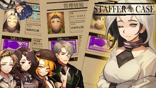 綺麗なバラには棘があることがわかる推理ゲーム｜StafferCase #10