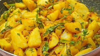 ಬೊಯ್ಲ್ಡ್ ಆಲೂ ಫ್ರೈ | BOILED POTATO FRY | ALOO FRY RECIPE