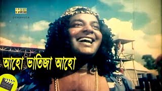 আহো ভাতিজা আহো | Movie Scene | Dipjol | Shakib Khan | Amin Khan | Popy | Bangla Movie Clip