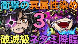 【コトダマン】冥属性12体デッキ！コラプサー編成で破滅級ネタミ降臨を3ターン攻略してみた【ゆっくり実況】