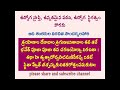 ఉద్యోగ ప్రాప్తిిి ఉద్యోగ ఉన్నతి స్థిరత్వం ఆదికార ప్రాప్తిిిి కోరకు