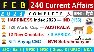 February Monthly Current Affairs 2023 | Top 240 Current Affairs | Monthly Current Affairs Feb 2023