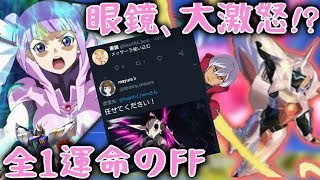 【エクバ２】運命使いのFF道『まゆらフォーンファルシア』【EXVS2】