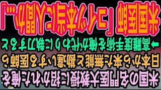 【感動する話】天才外科医の俺を知らない米国のエリート医師ら「研修医が出しゃばるな！」ある日高難度手術に絶望する無能医師に俺が代わりに執刀すると米国医師らは唖然「コ、コイツ本当に人間か…」→結果