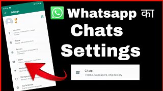 How to chats settings in whatsapp||WhatsApp chat settings|WhatsApp hidden chat features