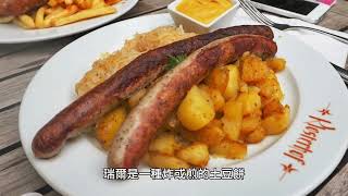 #102 世界上必吃的德國料理前10名 Top 10 must-eat German dishes in the world